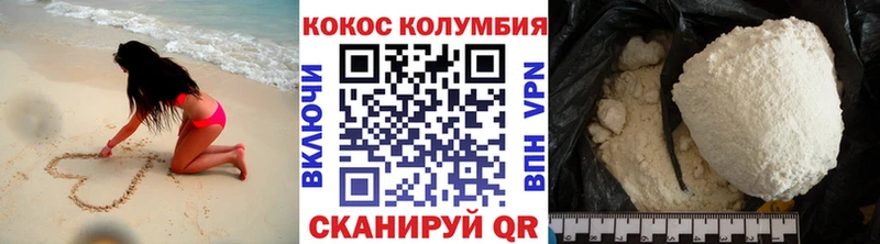 Кокаин Fish Scale  Купить закладки  Называевск 