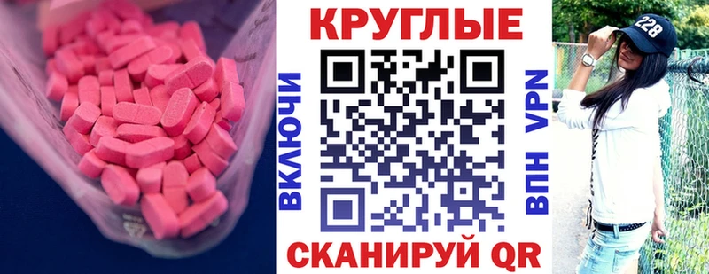 Купить  Называевск  Экстази XTC 