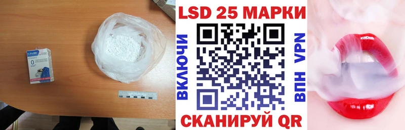 ЛСД экстази кислота  Купить закладки  Называевск 