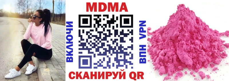 Купить где  Называевск  МДМА кристаллы 